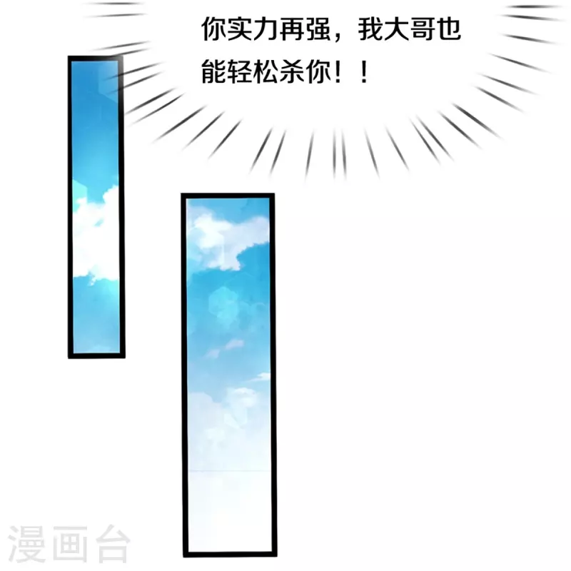 第425话 杀衆劫匪，入猛鬼寨11