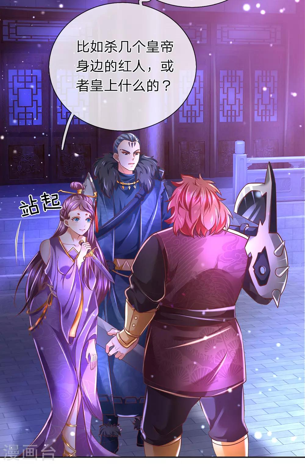 第292话 新派任务，目标秦南8