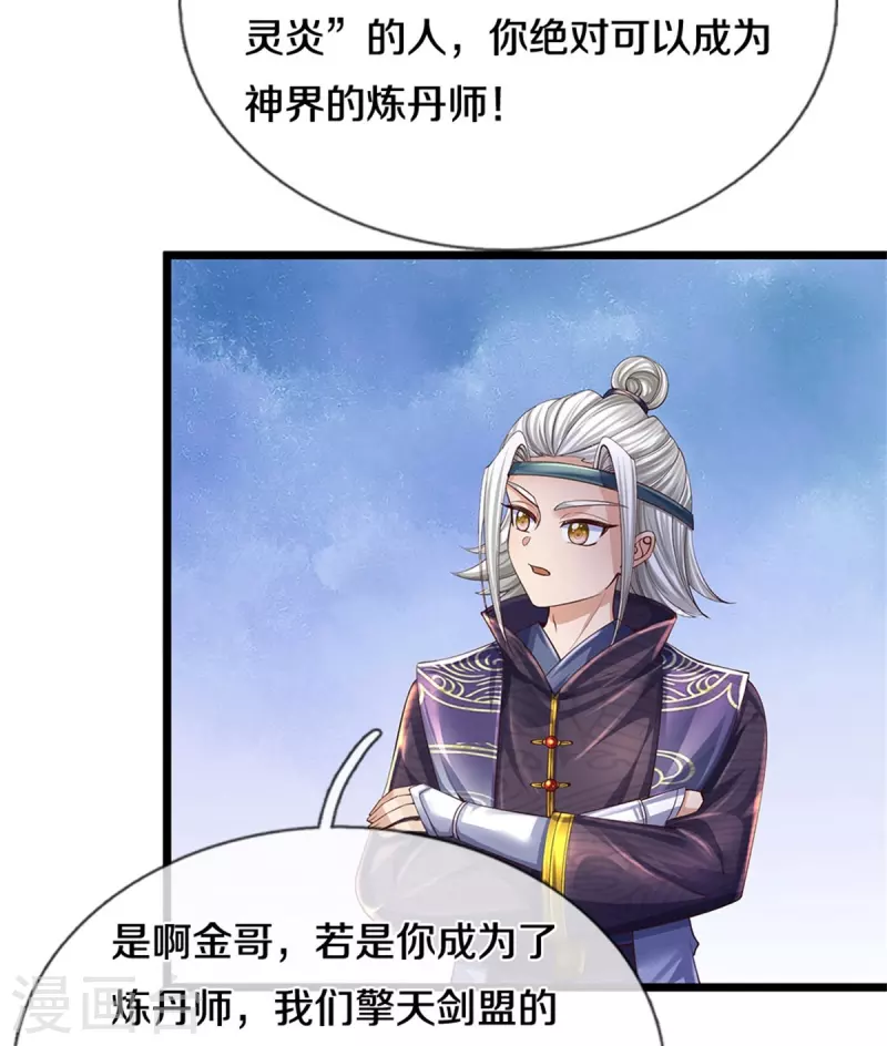 第540话 出言挑衅，剑断义绝35