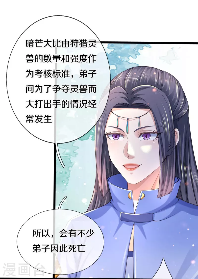 第487话 刻画符石，天赋异禀29