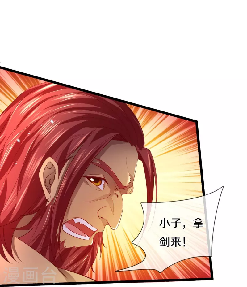 第447话 神陨锻造，绝世神兵4