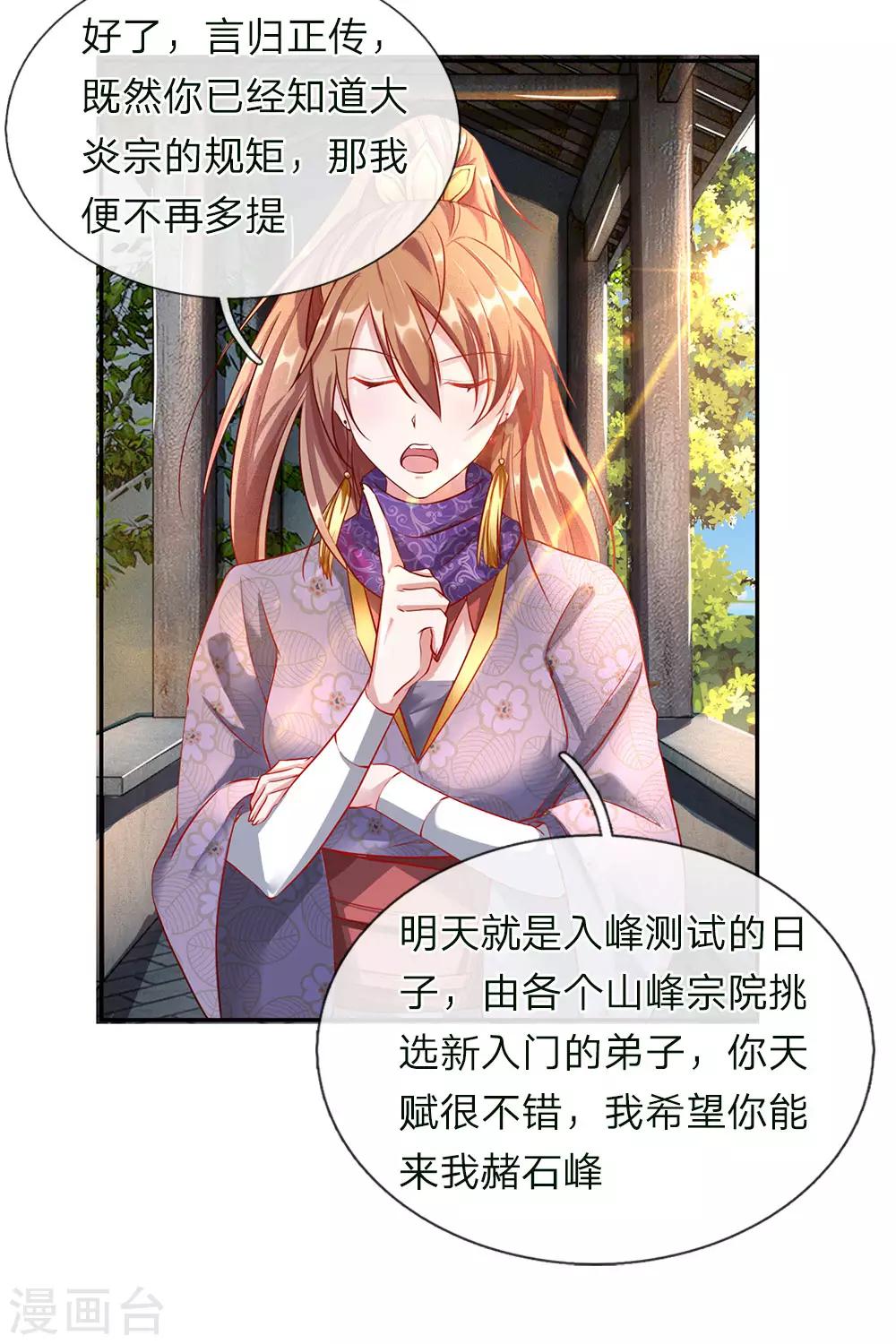 第63话 铁面执事，助其化险19