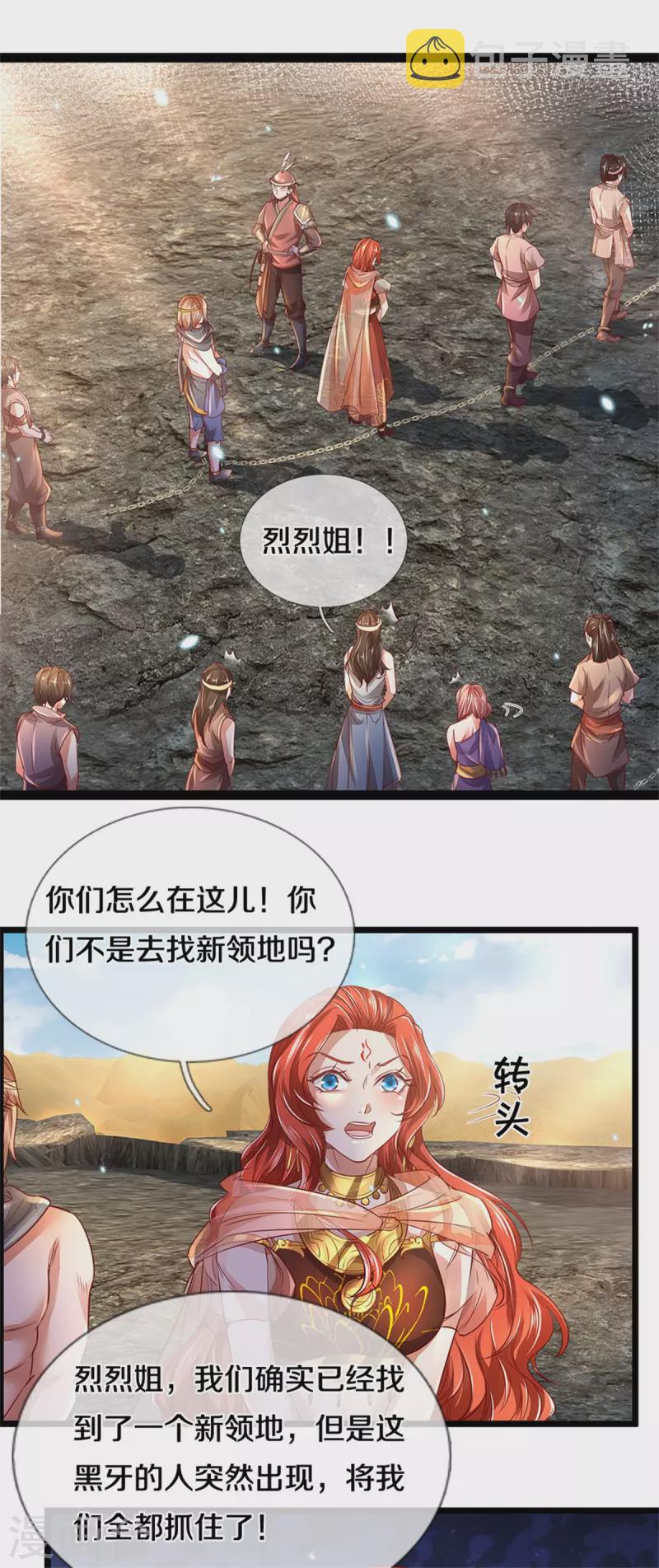 第407话 再度被俘，帮手给力18