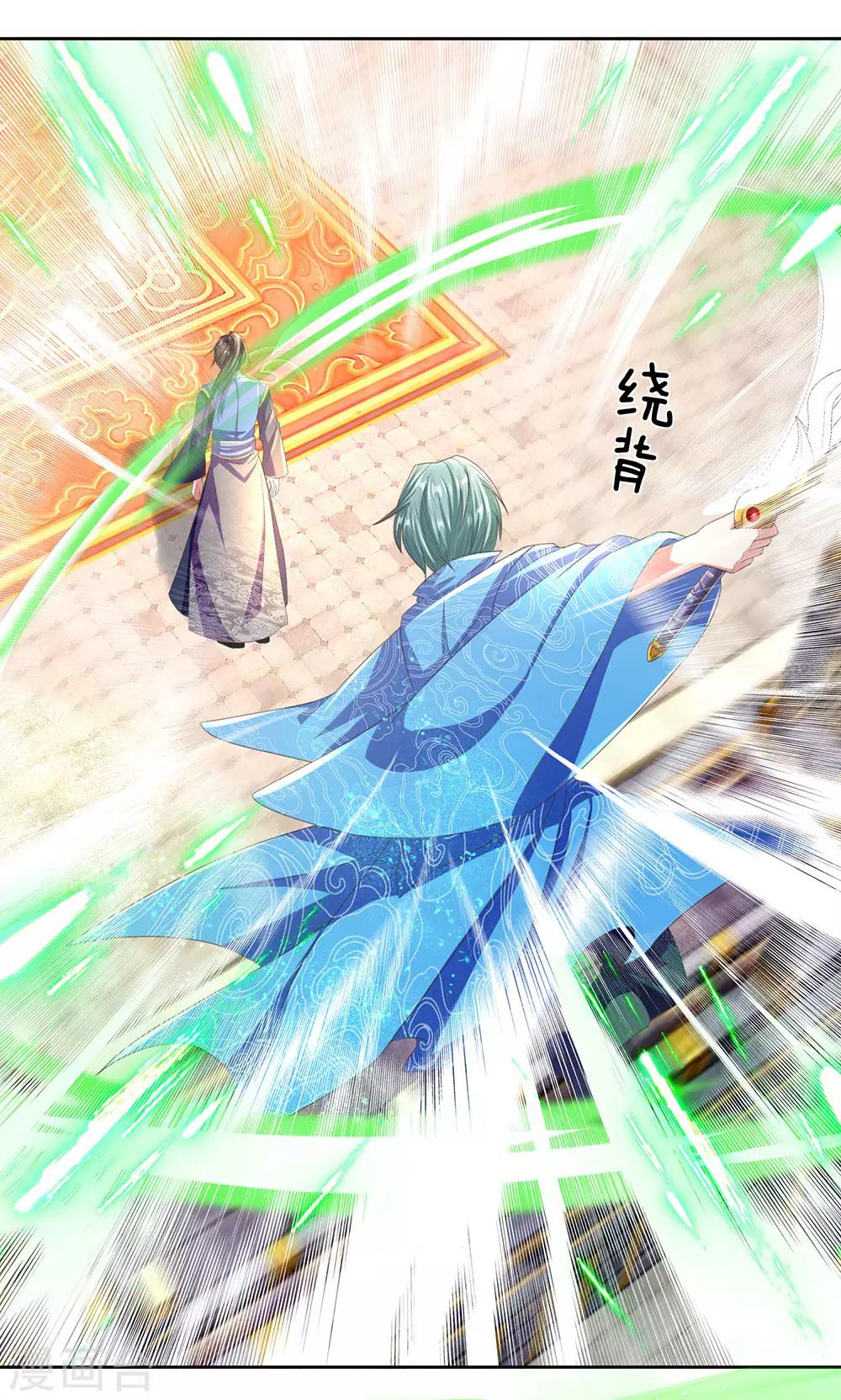 第137话 一击击空，後背受敌4
