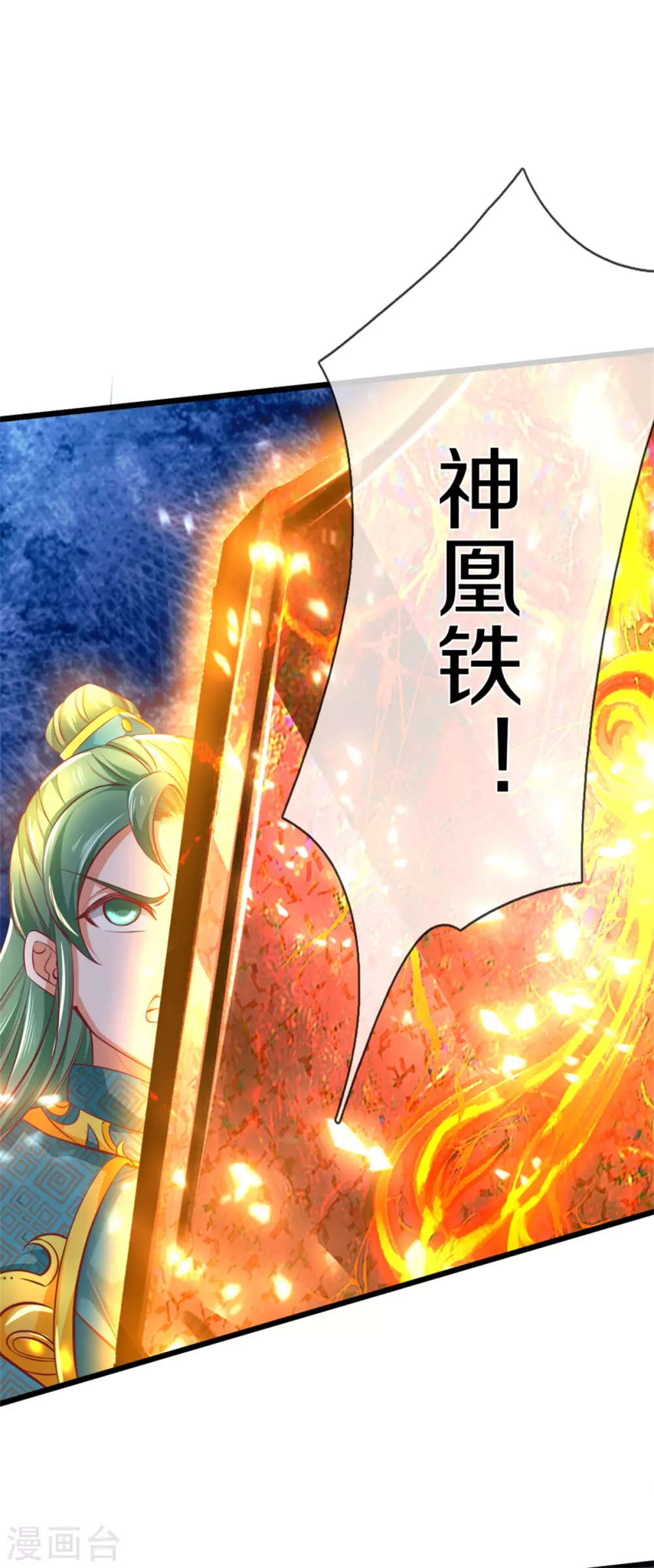 第355话 玄阶宝物，默契再战28