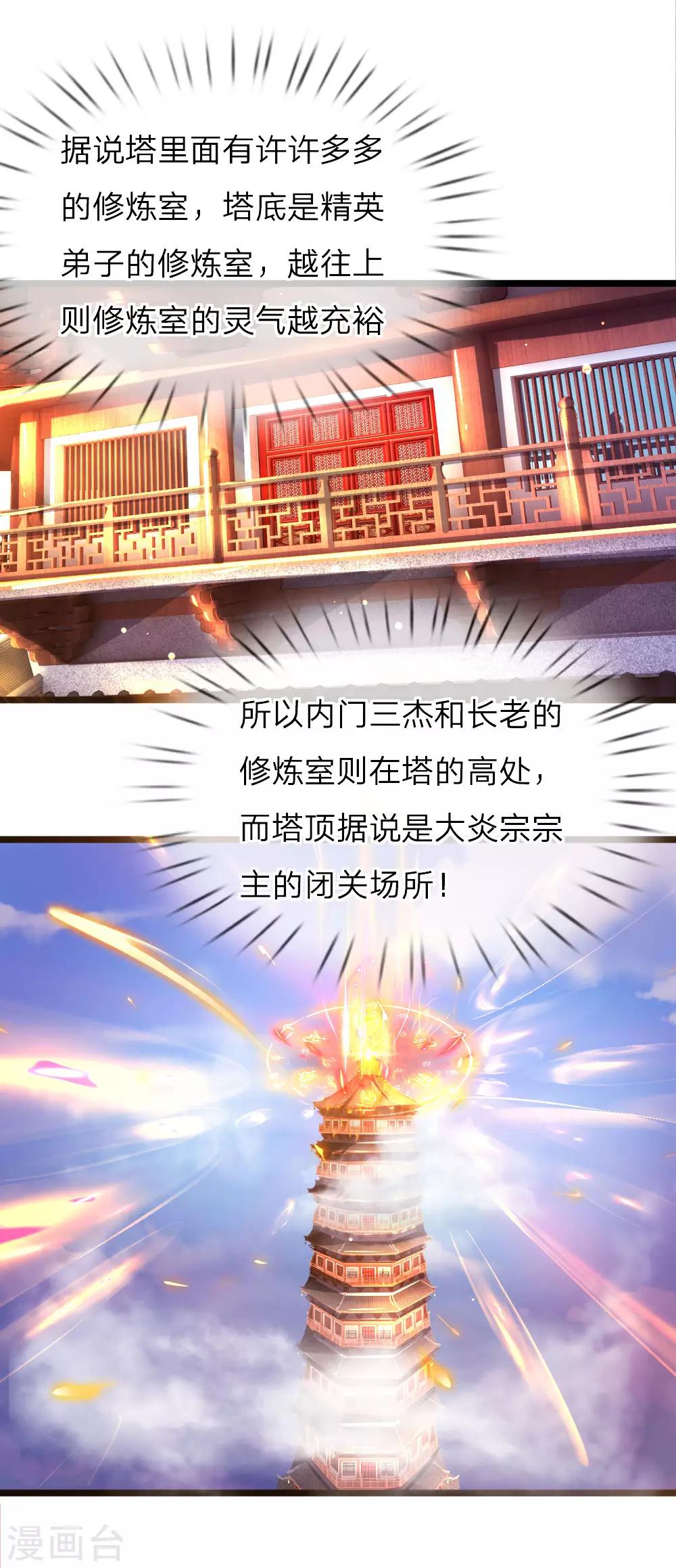 第211话 安置豪宅，巧遇熟人14