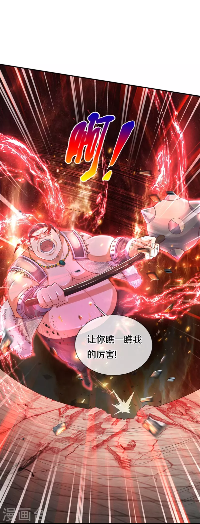 第484话 劫天剑法，兆显胜局47