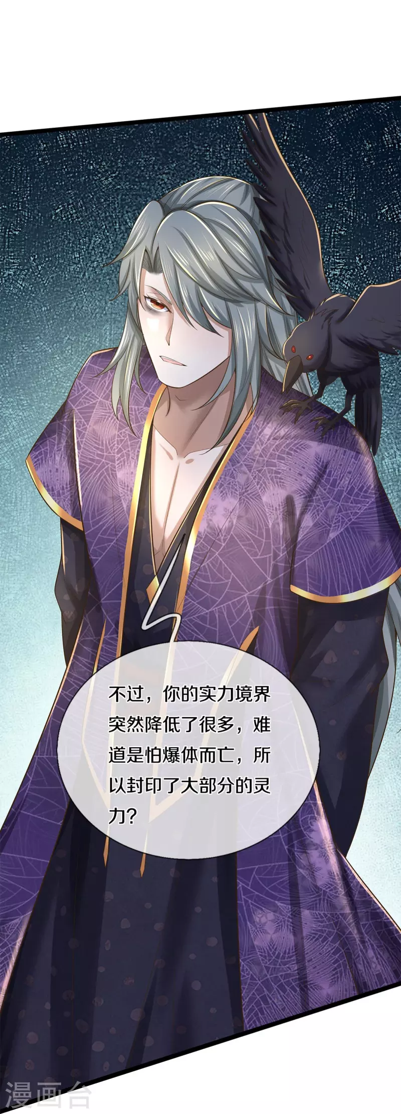 第553话 共同阵营，商谈合作16