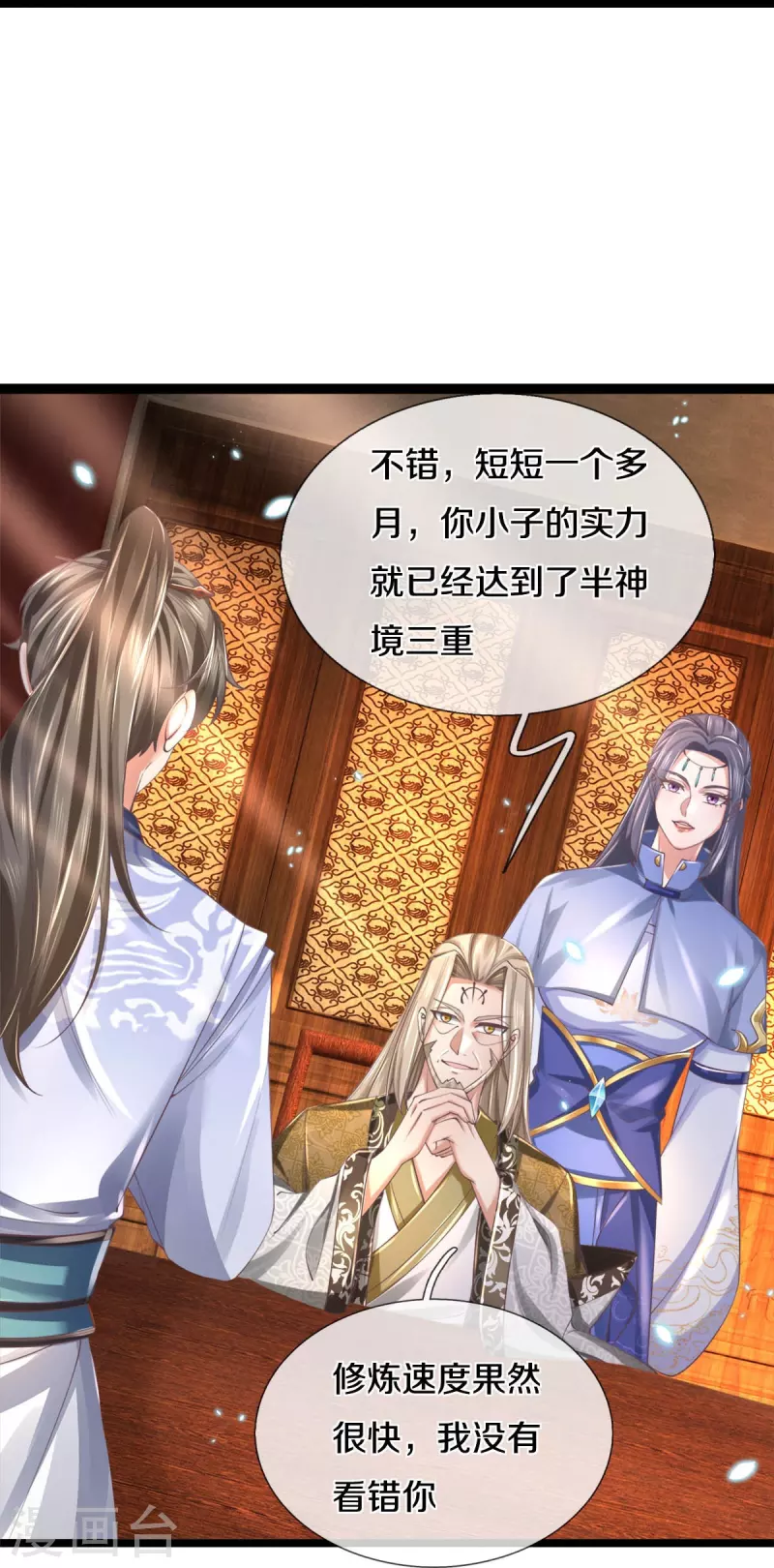第488话 暗芒大比，灵兽狩猎12