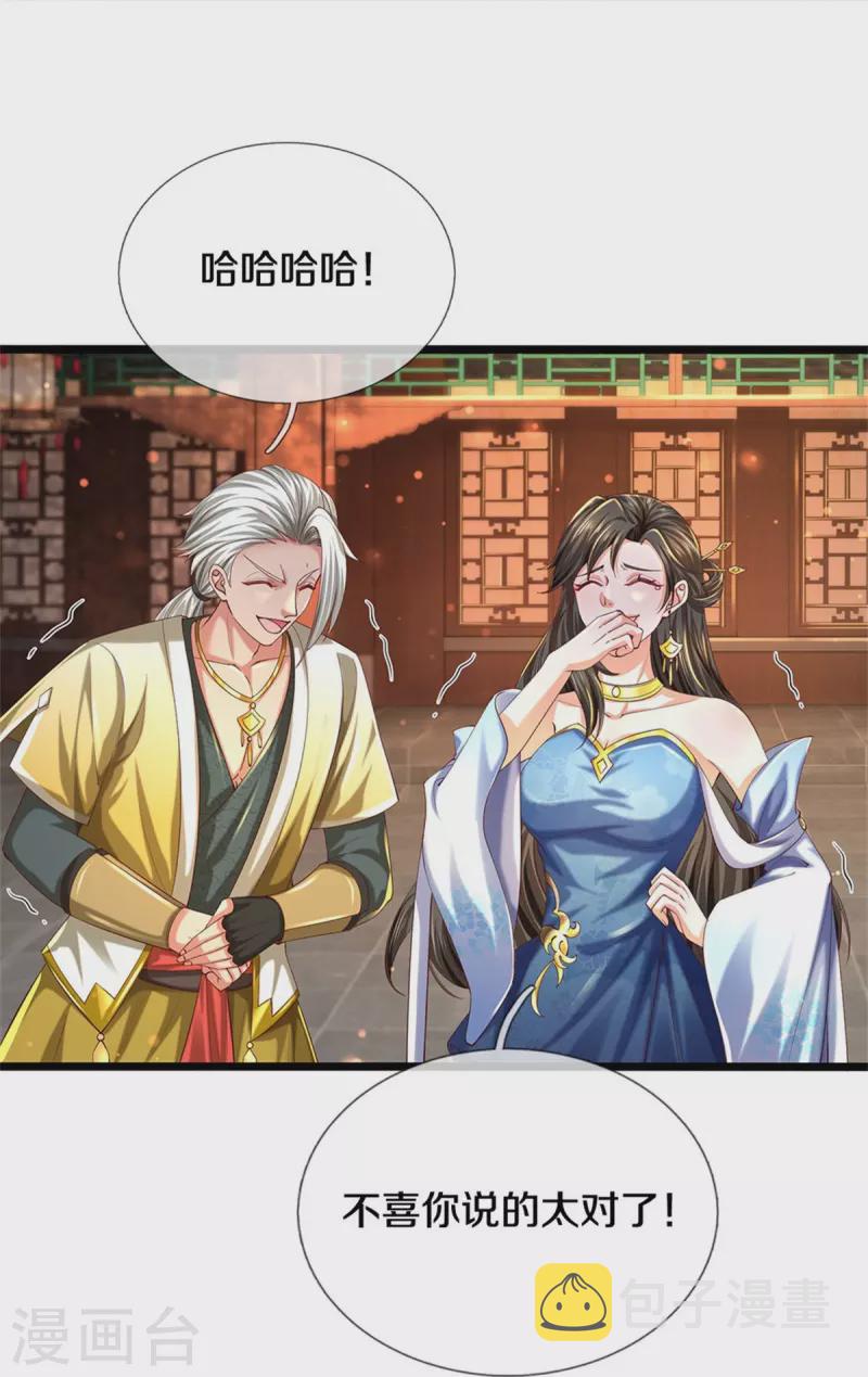 第540话 出言挑衅，剑断义绝24