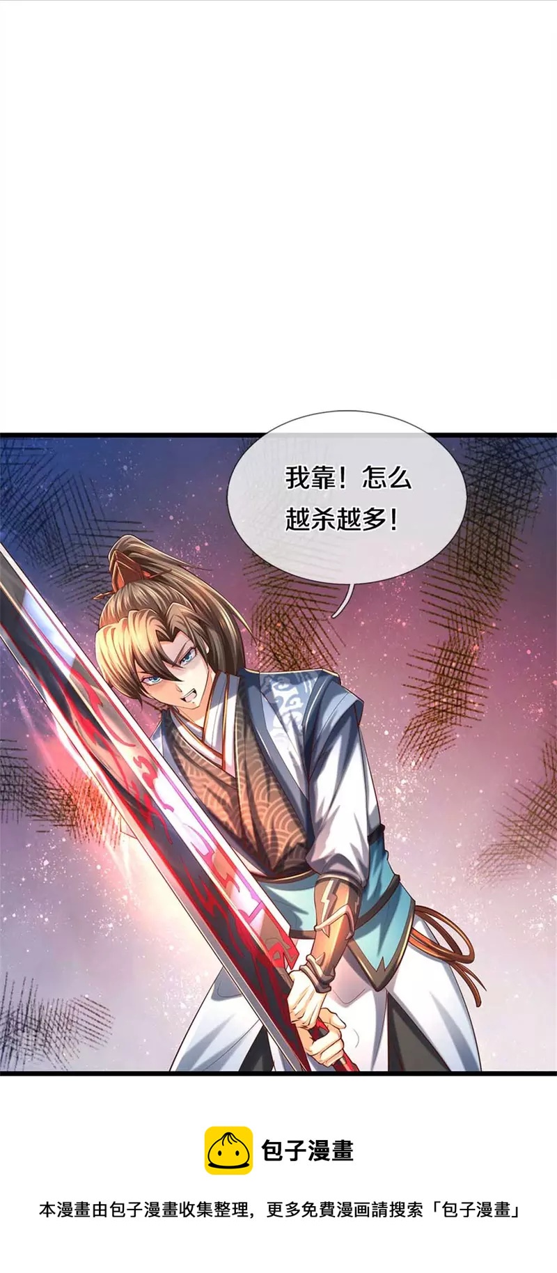 第519话 五品符文，骷髅将军20