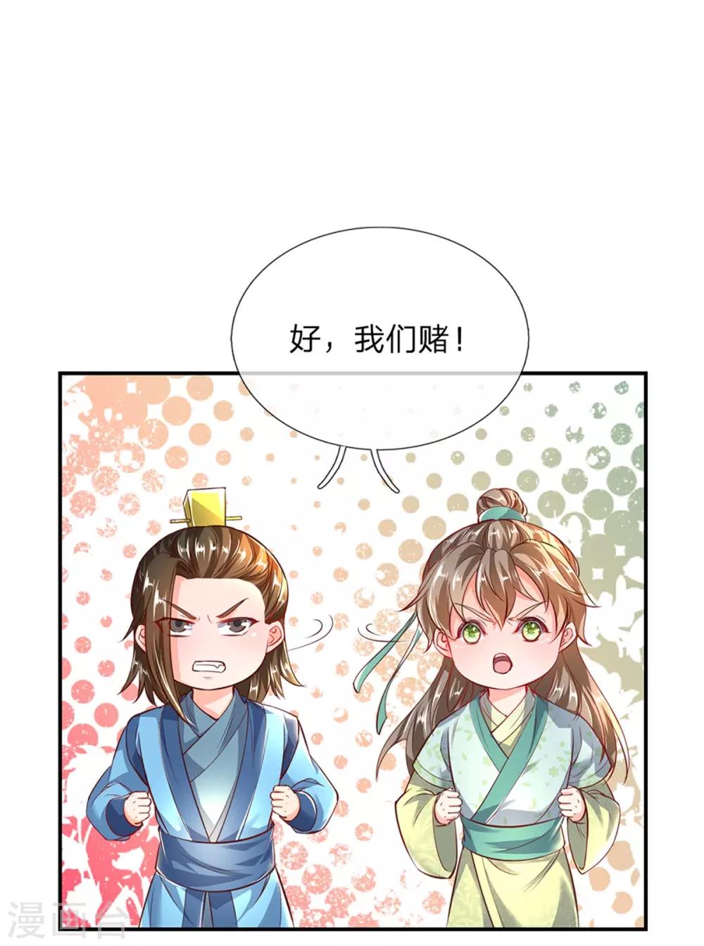 第202话 赌石游戏，一箭双鵰1