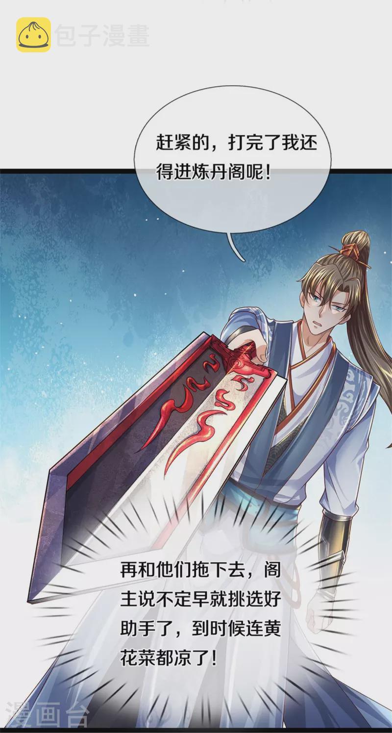 第539话 摊上大事，算你有种33