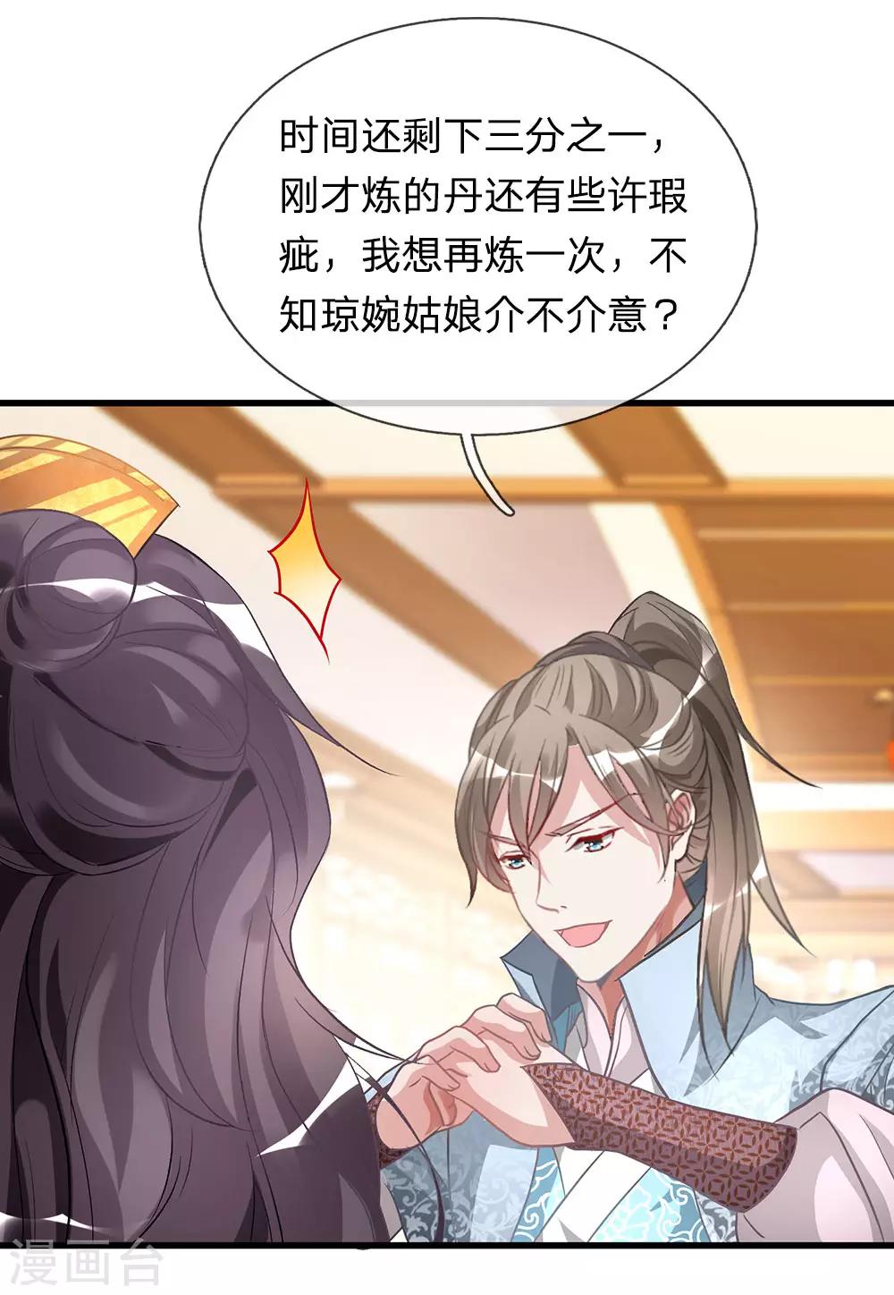 第21话 诬陷作弊，啪啪打脸14