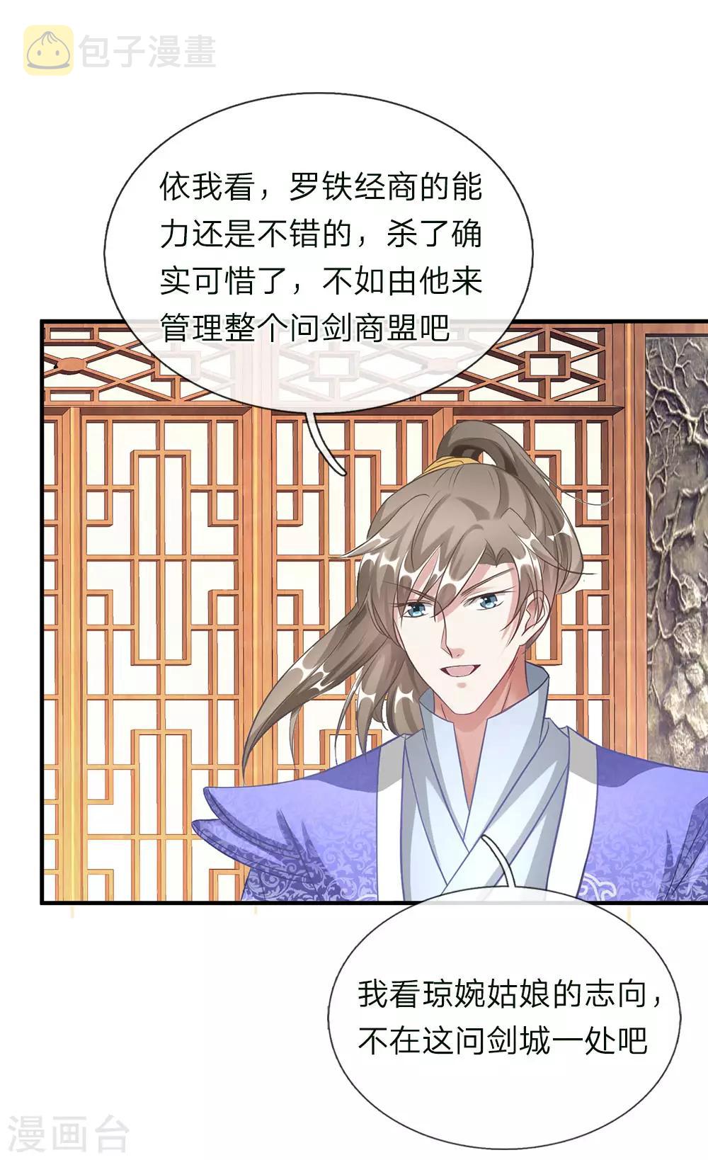 第50话 戴罪之身，委以重担3