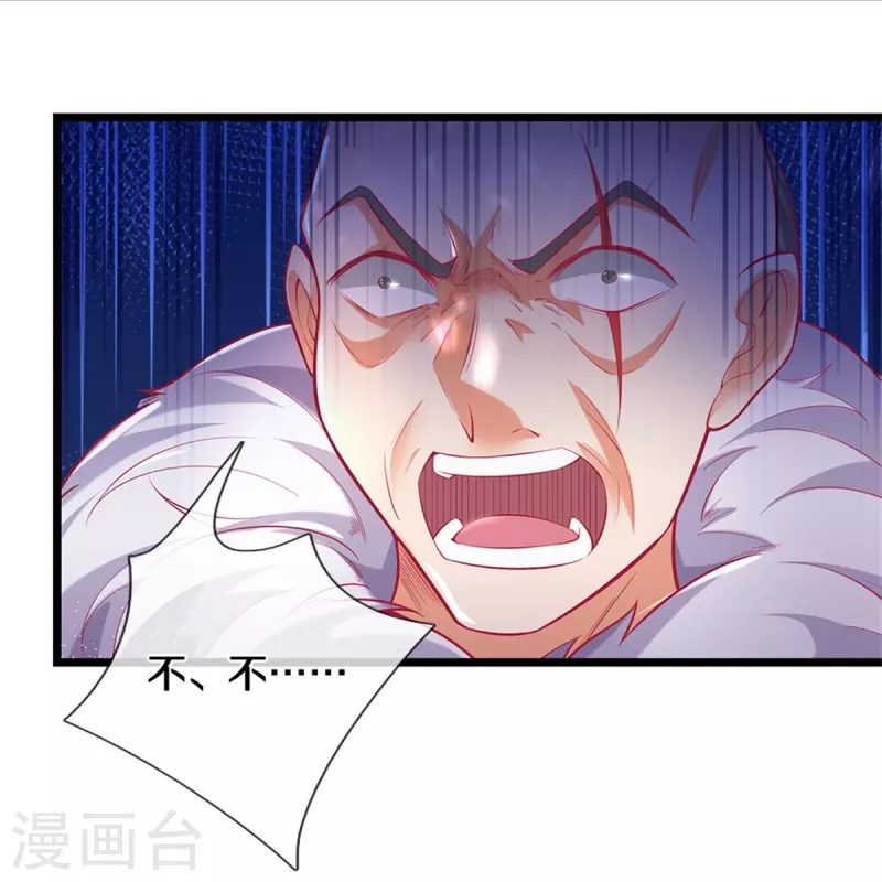 第425话 杀衆劫匪，入猛鬼寨24