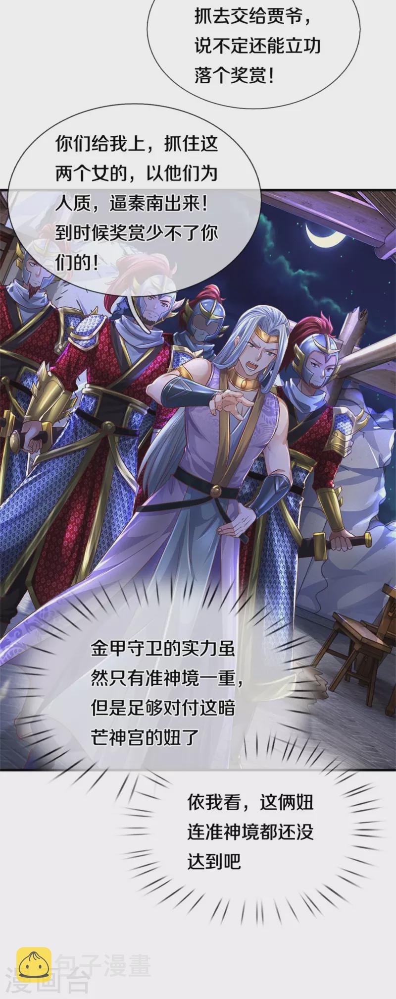 第551话 自投罗网，信心过剩10