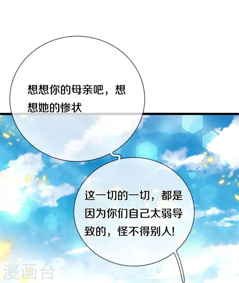第555话 姐妹相见，剑拔弩张29
