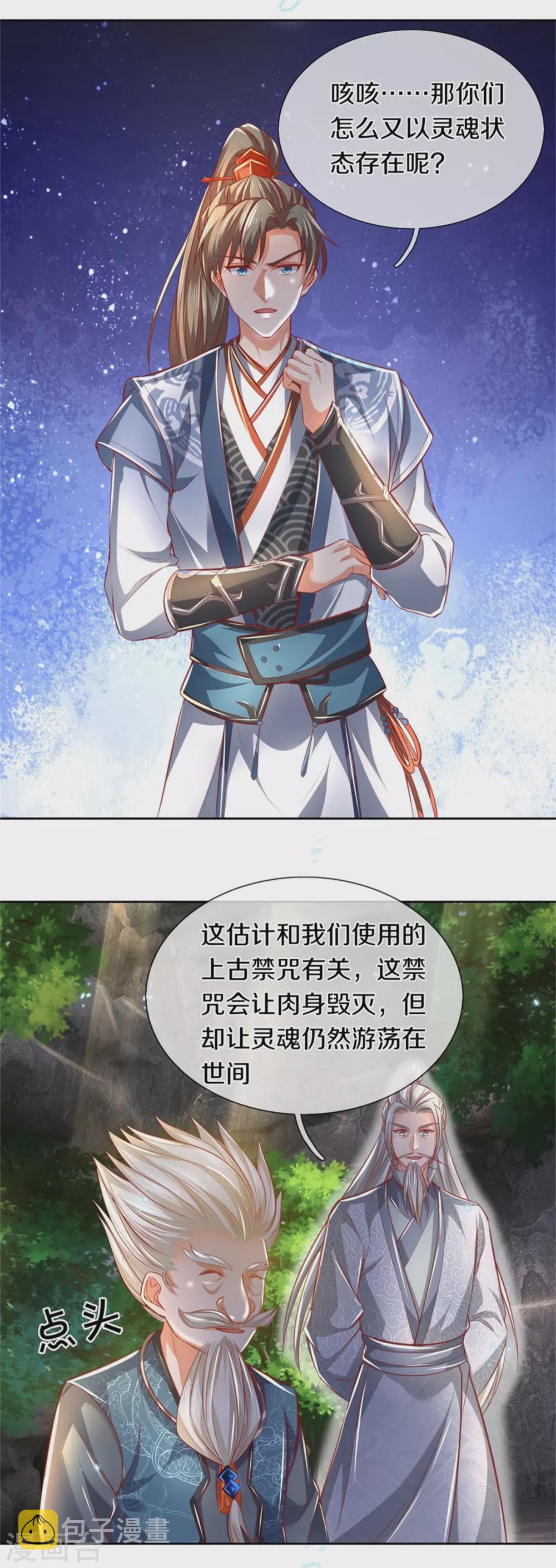 第344话 剑神丹祖，万年之约24