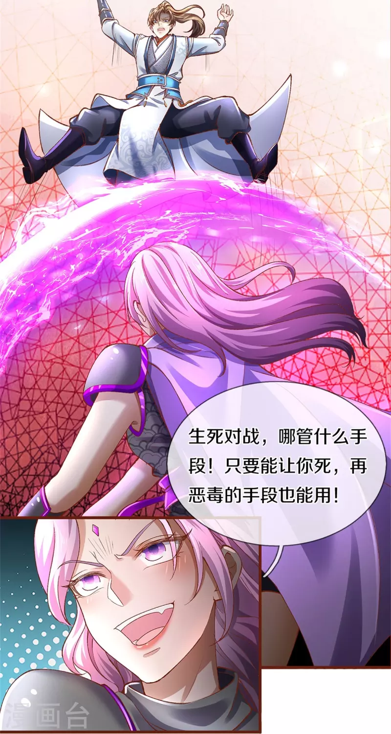 第440话 自以爲是，真正实力18