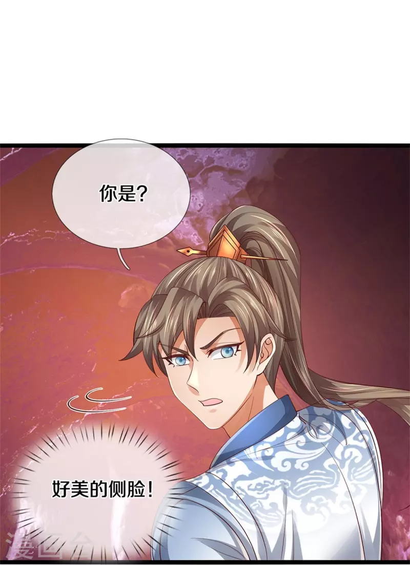第569话 紫色巨蟒，神匠萧静18