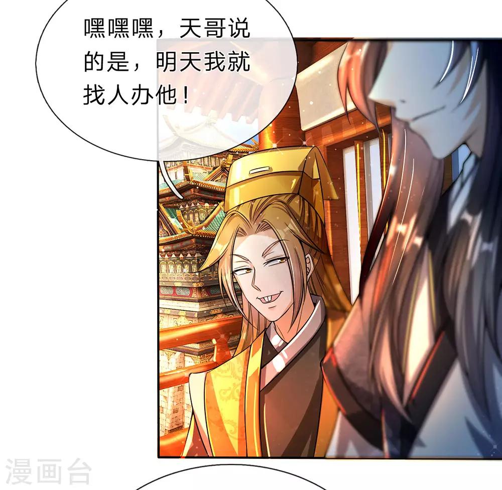 第176话 居住陋室，努力修炼3