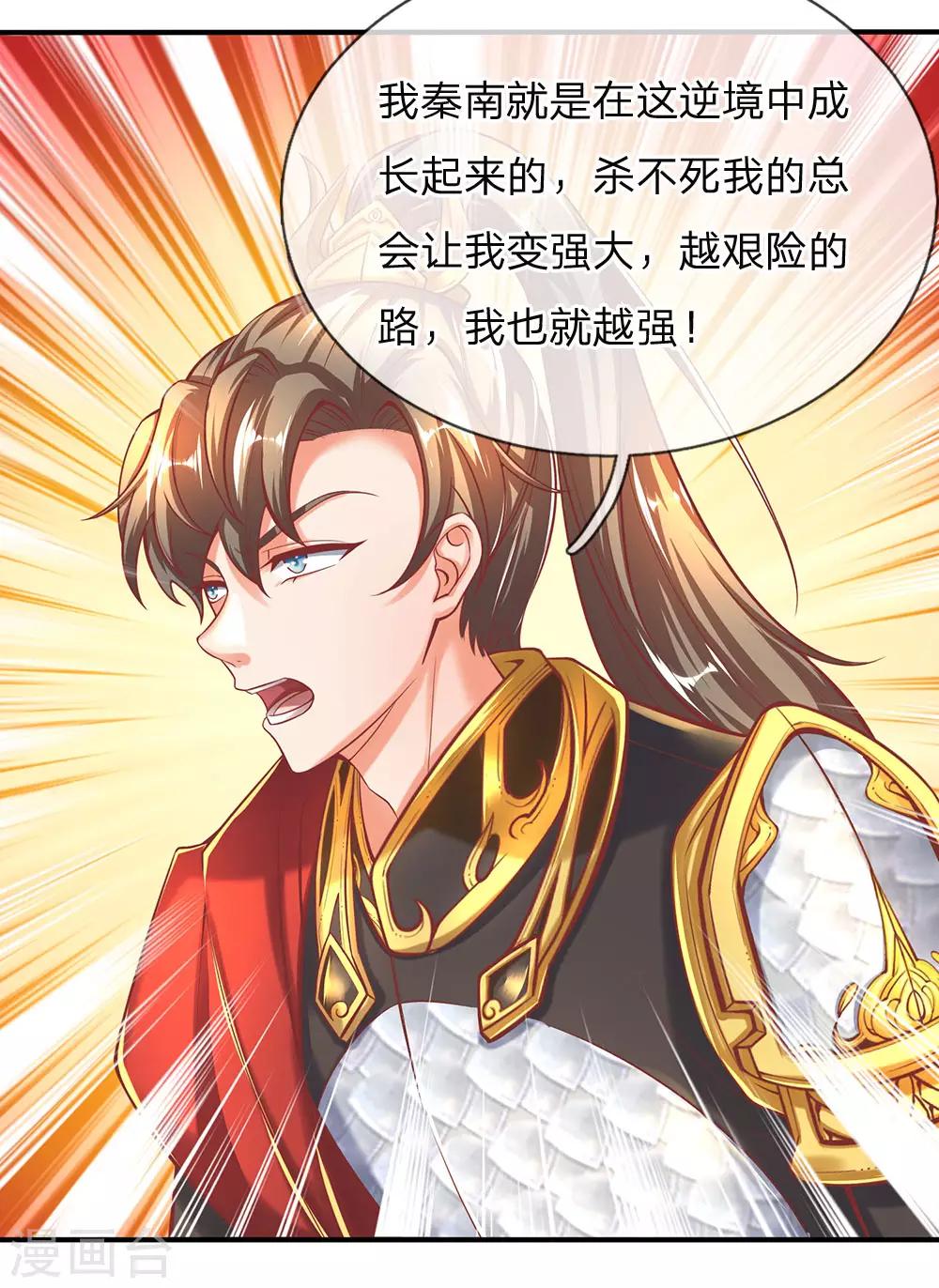 第273话 任重道远，好自爲之9
