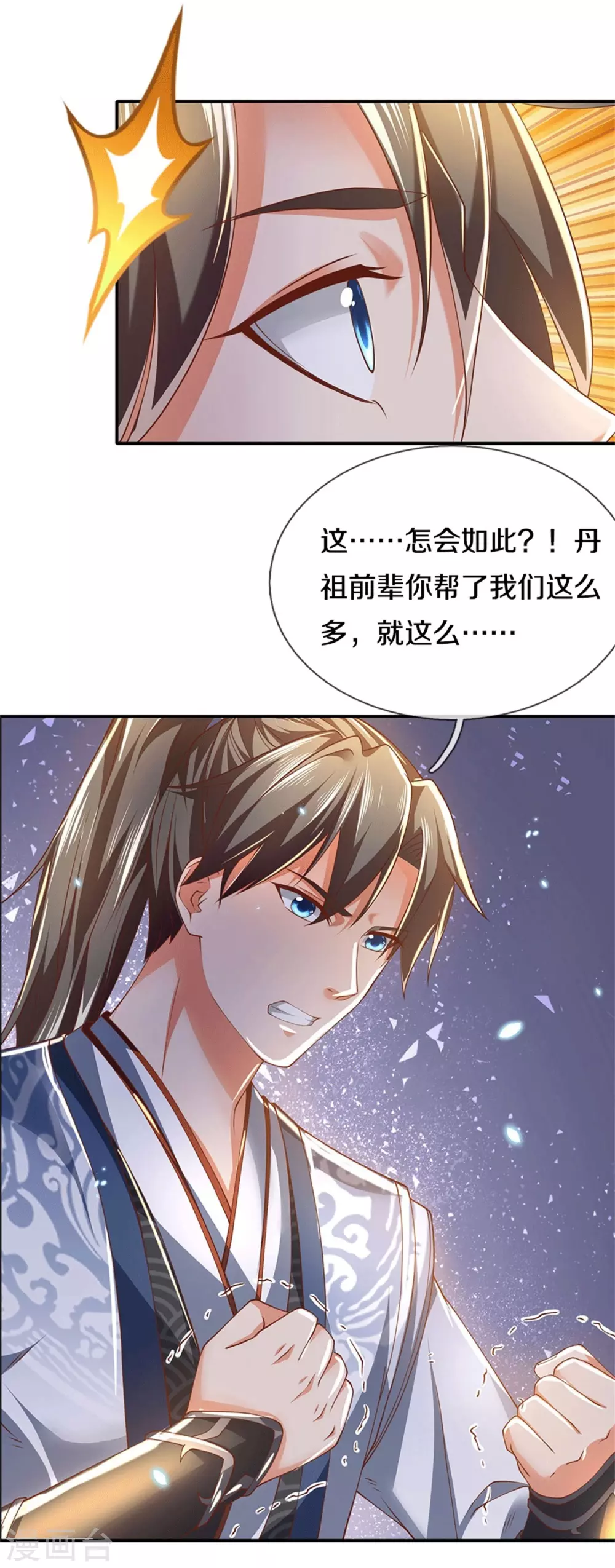 第347话 灵蹟崩塌，灵魂寄所13