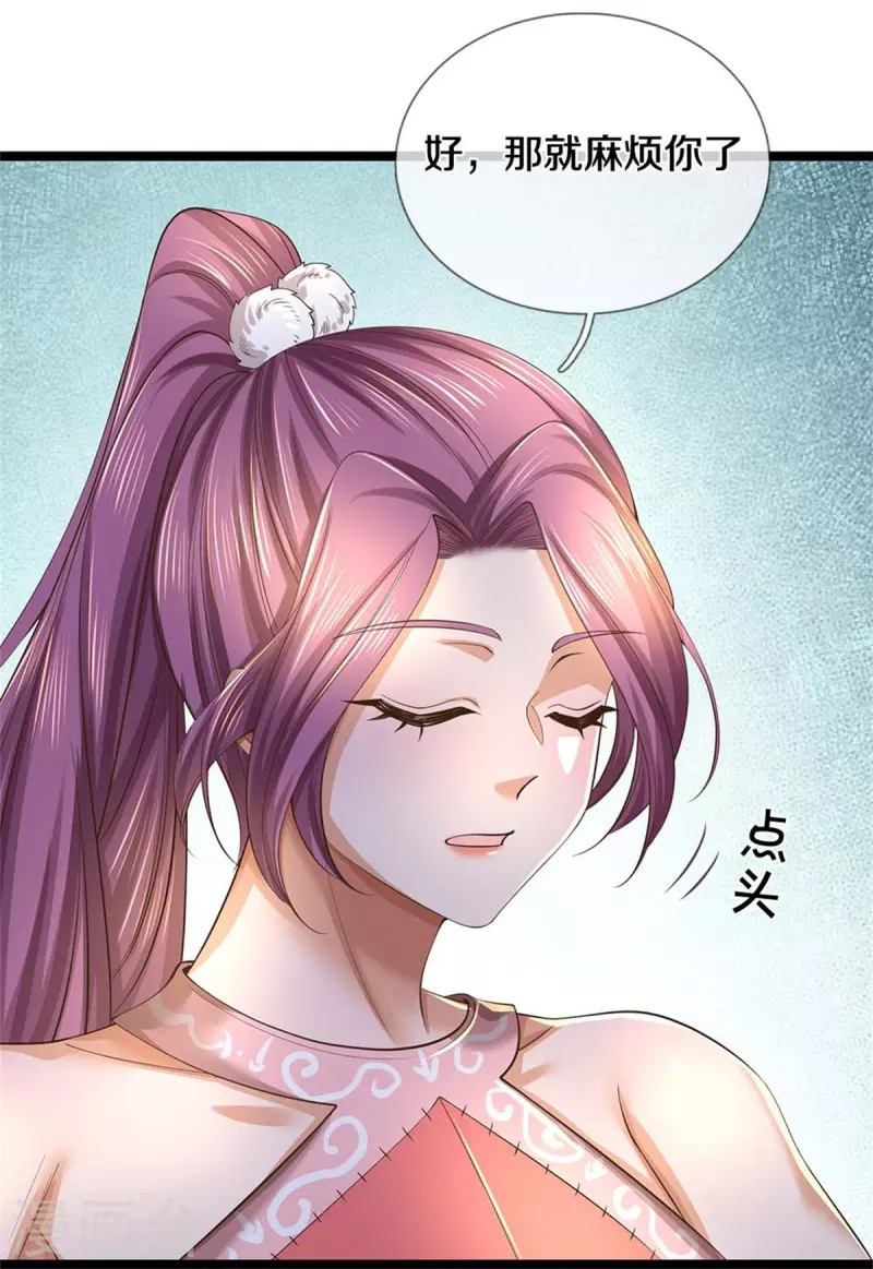第569话 紫色巨蟒，神匠萧静43