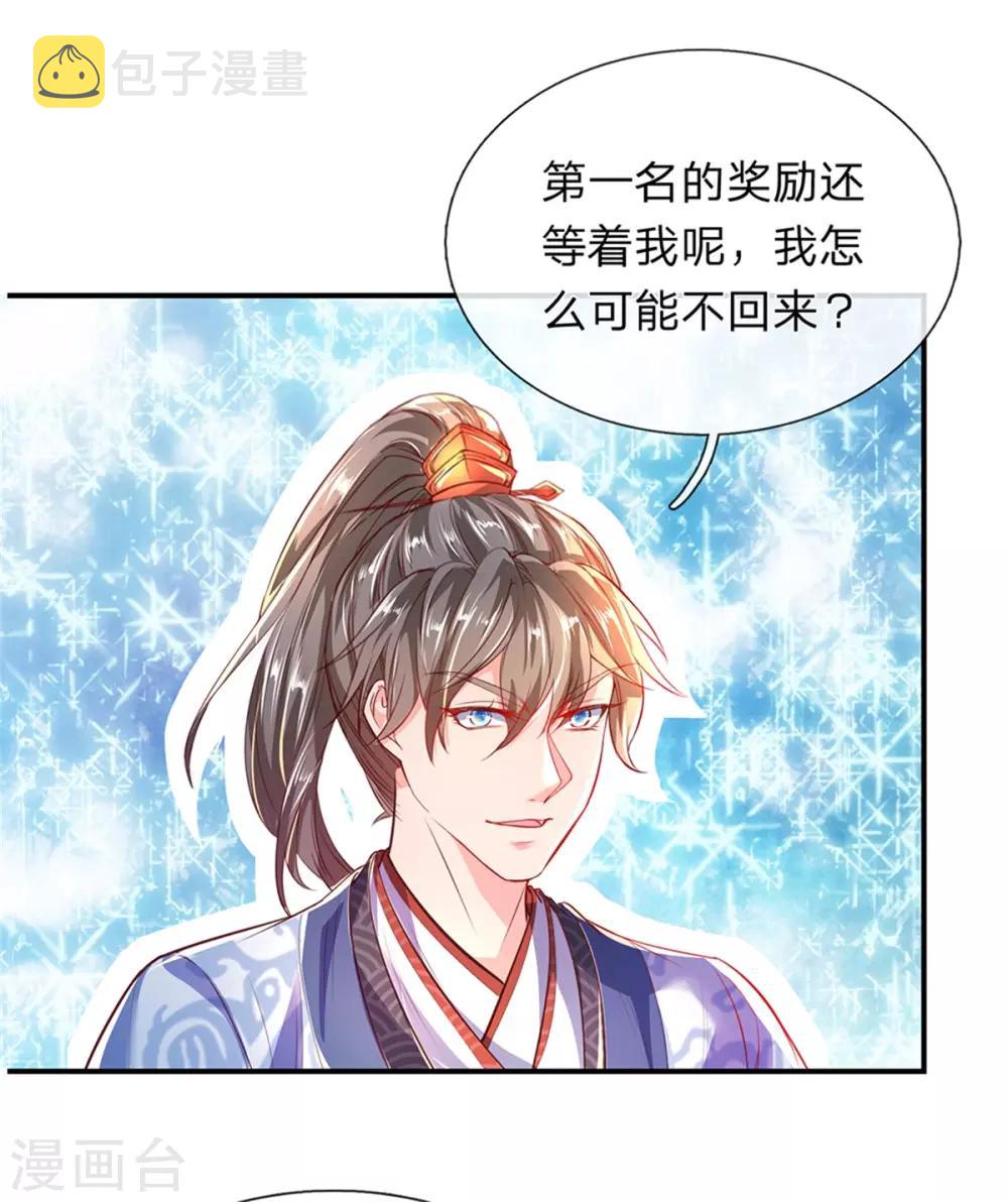 第202话 赌石游戏，一箭双鵰14