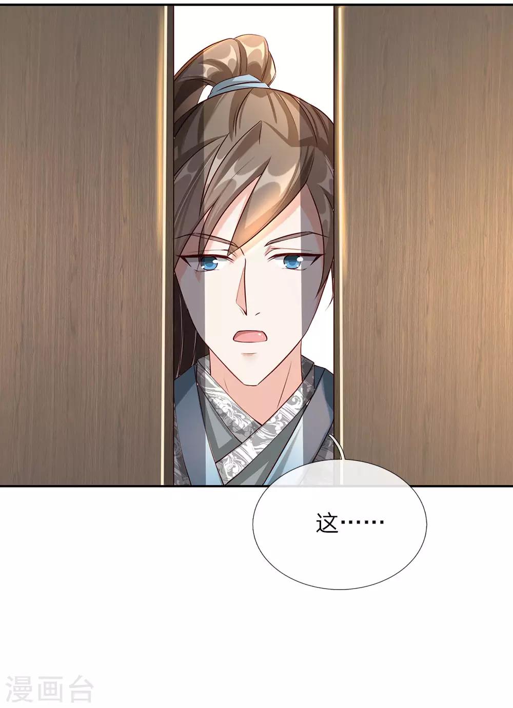 第65话 缺少灵晶，打工赚钱14