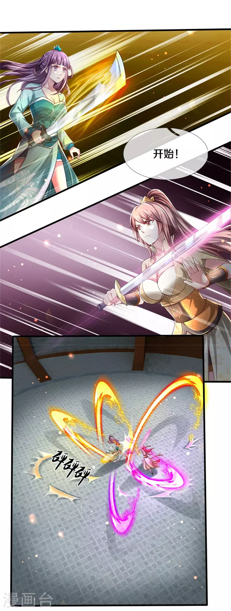 第494话 胜负未定，最终比武3