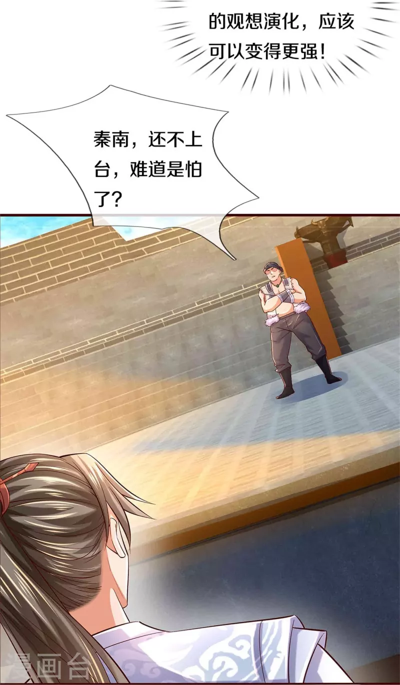 第496话 最终决战，原石爲注28