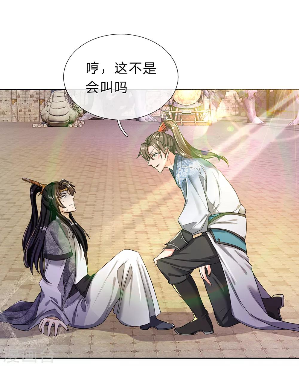 第184话 跪地求饶，大快人心14