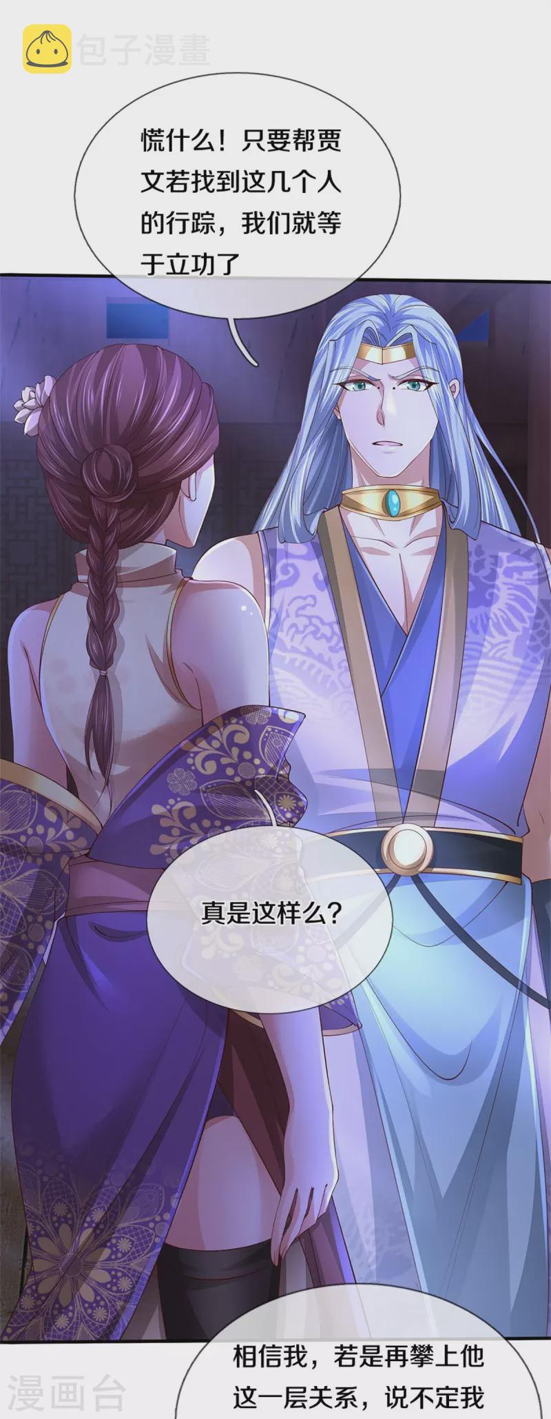 第539话 摊上大事，算你有种8