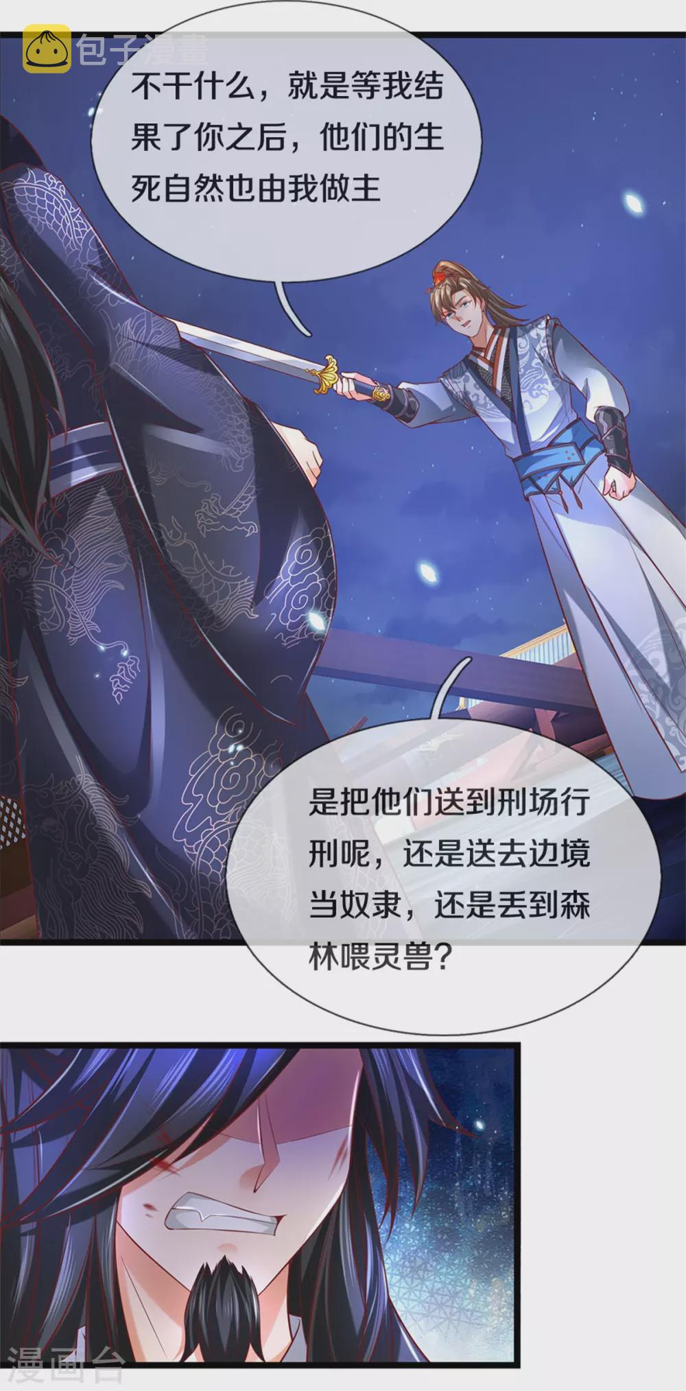 第372话 执迷不悟，可悲可怜25