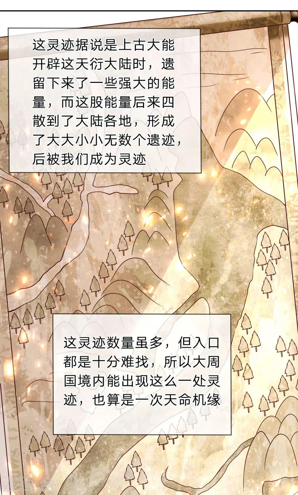 第250话 灵蹟入口，豪华宫殿4