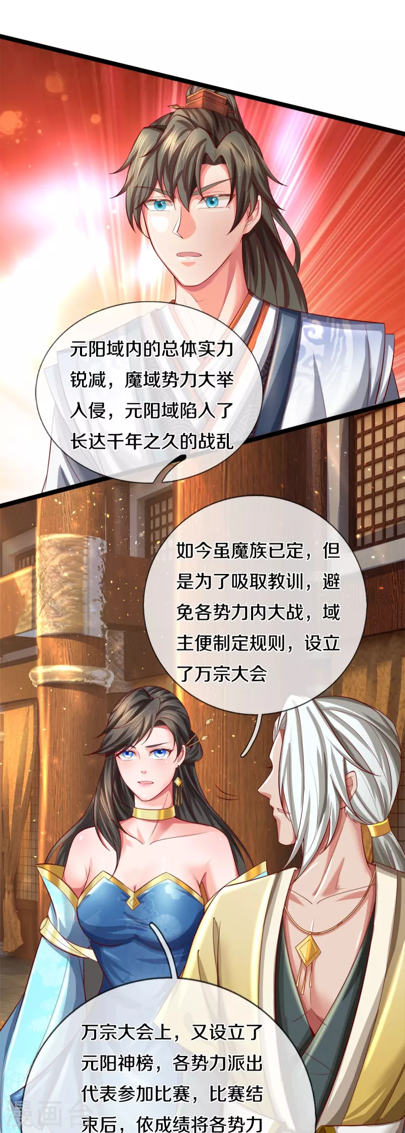 第532话 万宗大会，初入选拔14