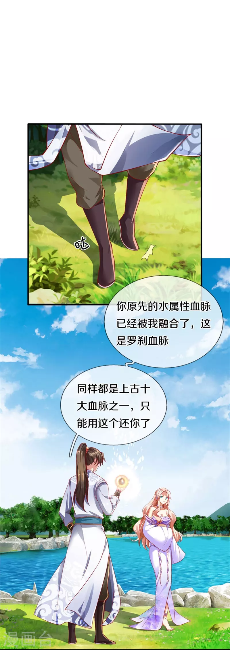第471话 登神之殿，前往神界15