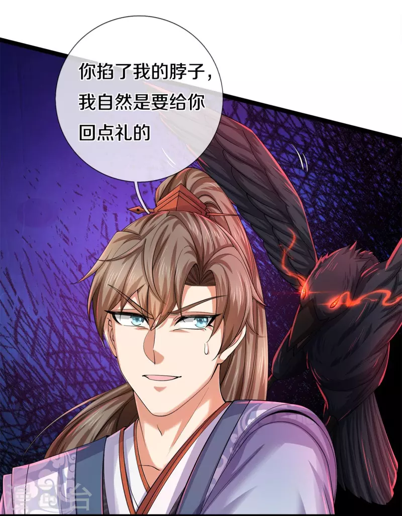 第542话 五行之体，完全暴露22