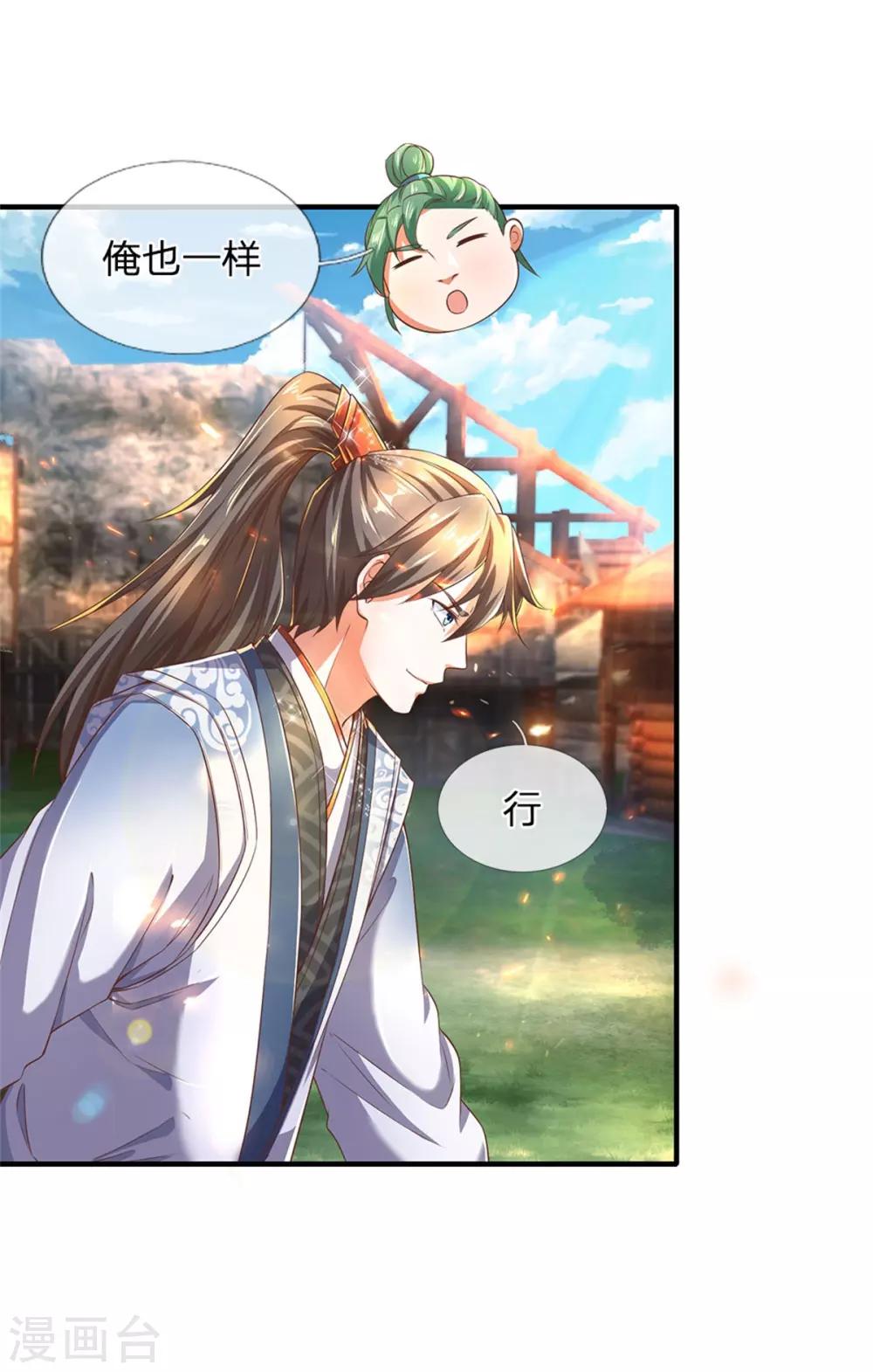 第324话 硬闯渔村，路遇琼婉13