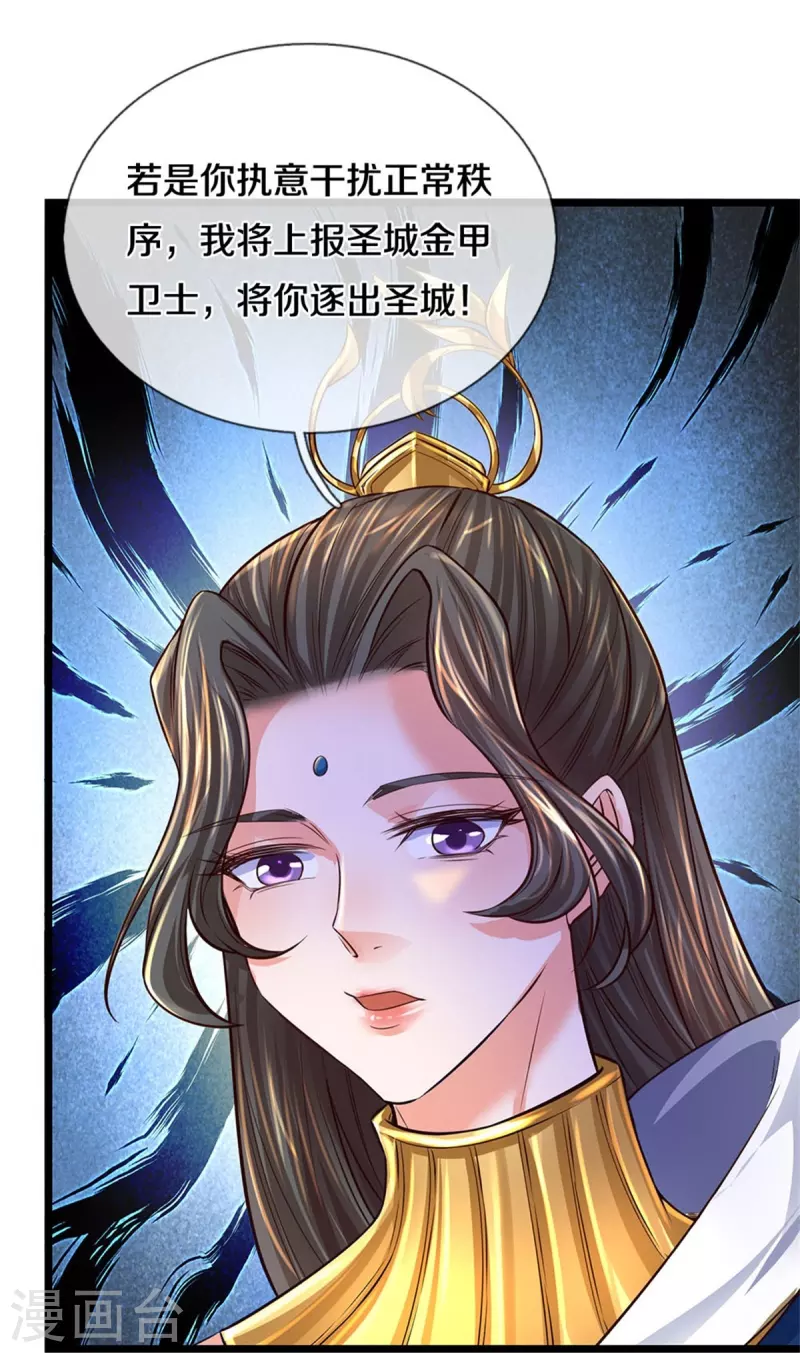 第541话 特殊体质，通过测试12
