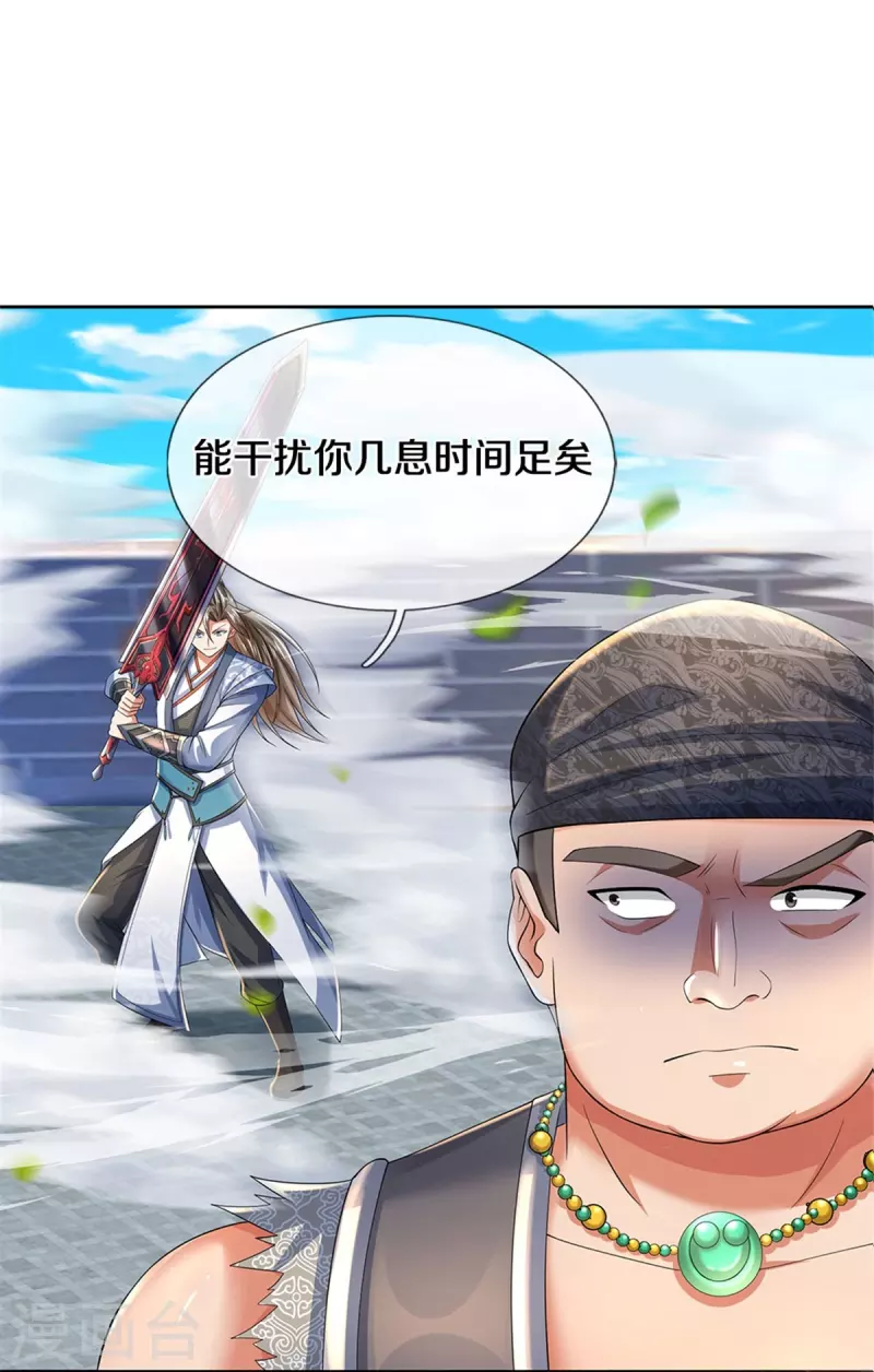 第498话 银榜第一，出言讽刺7