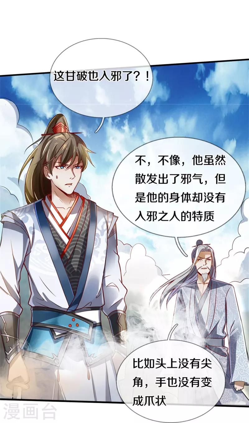 第413话 垂危之刻，涅磐之时6