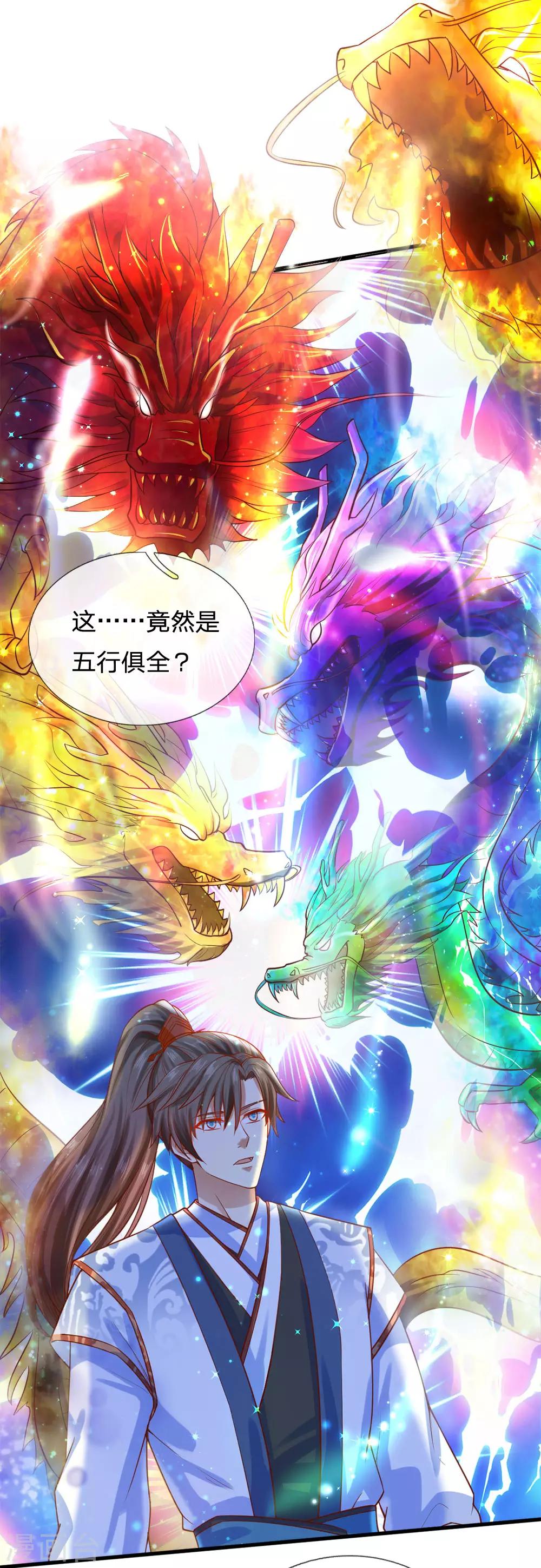 第302话 天赋异禀，五行俱全5