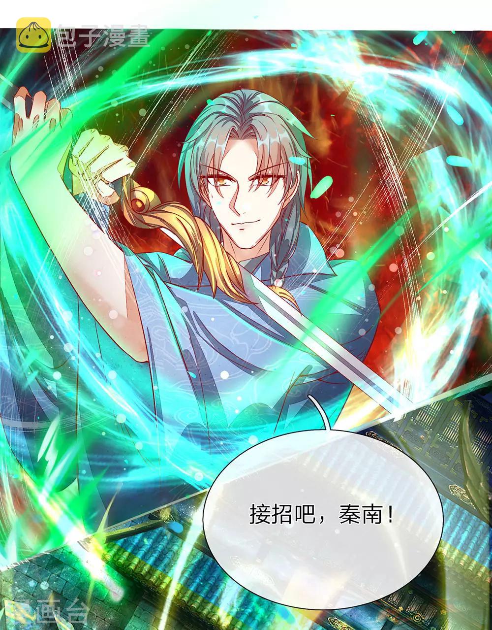 第135话 青莲剑法，剑招凌厉13