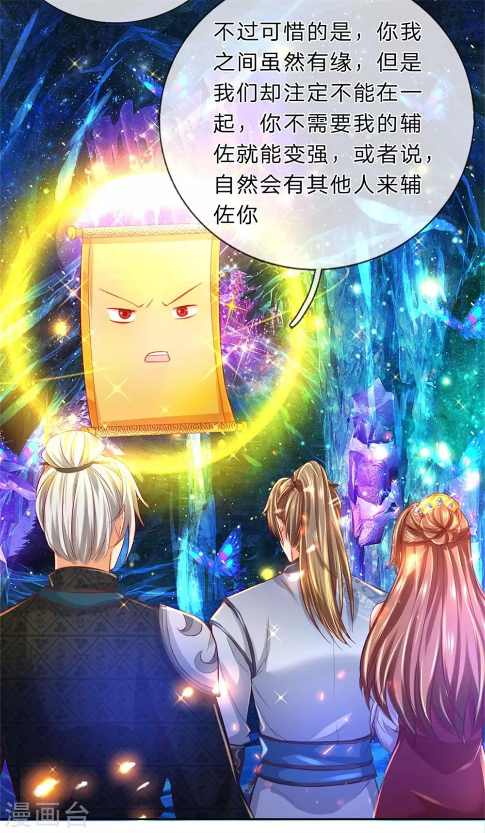 第262话 空白卷轴，口吐人言9