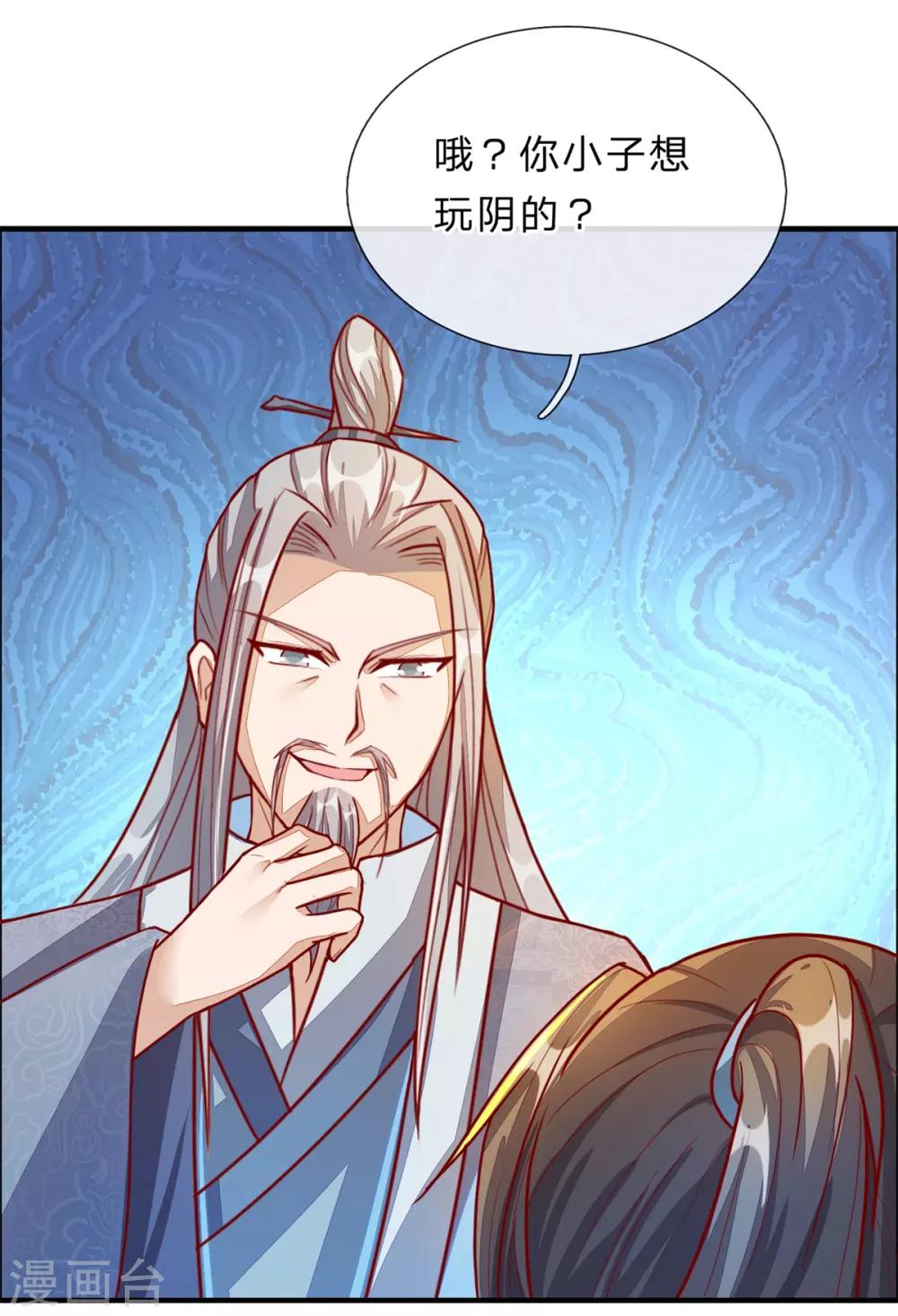 第157话 设置陷阱，引其入阵8