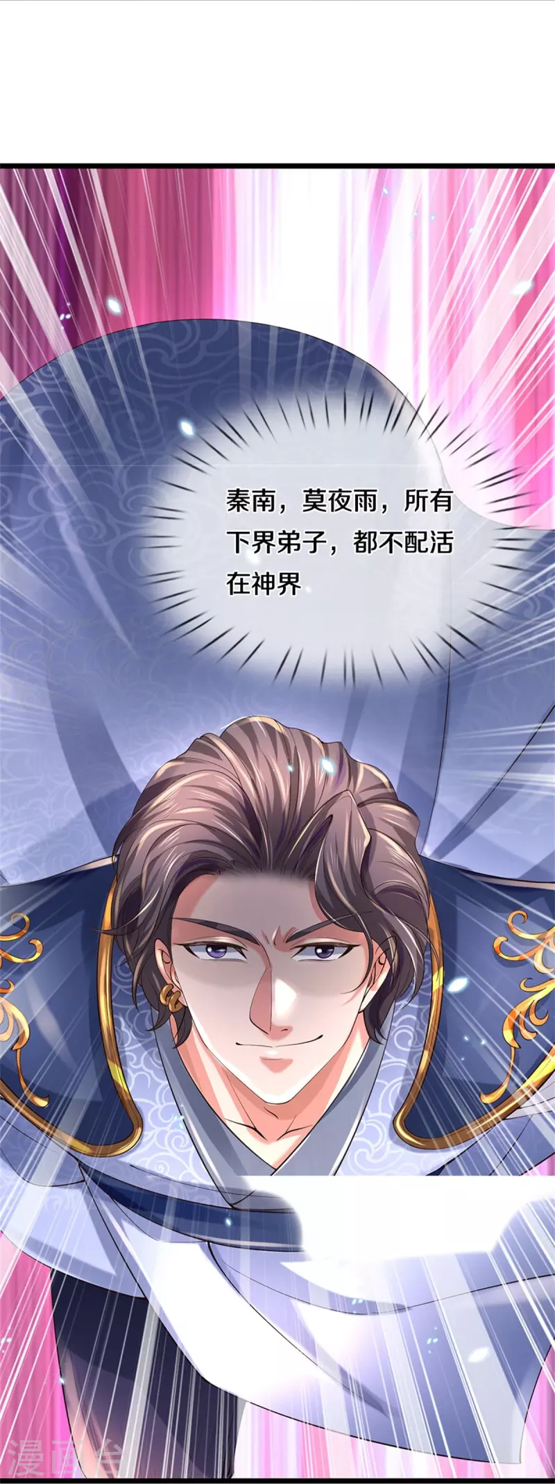 第502话 杀人夺宝，神火灵芝18