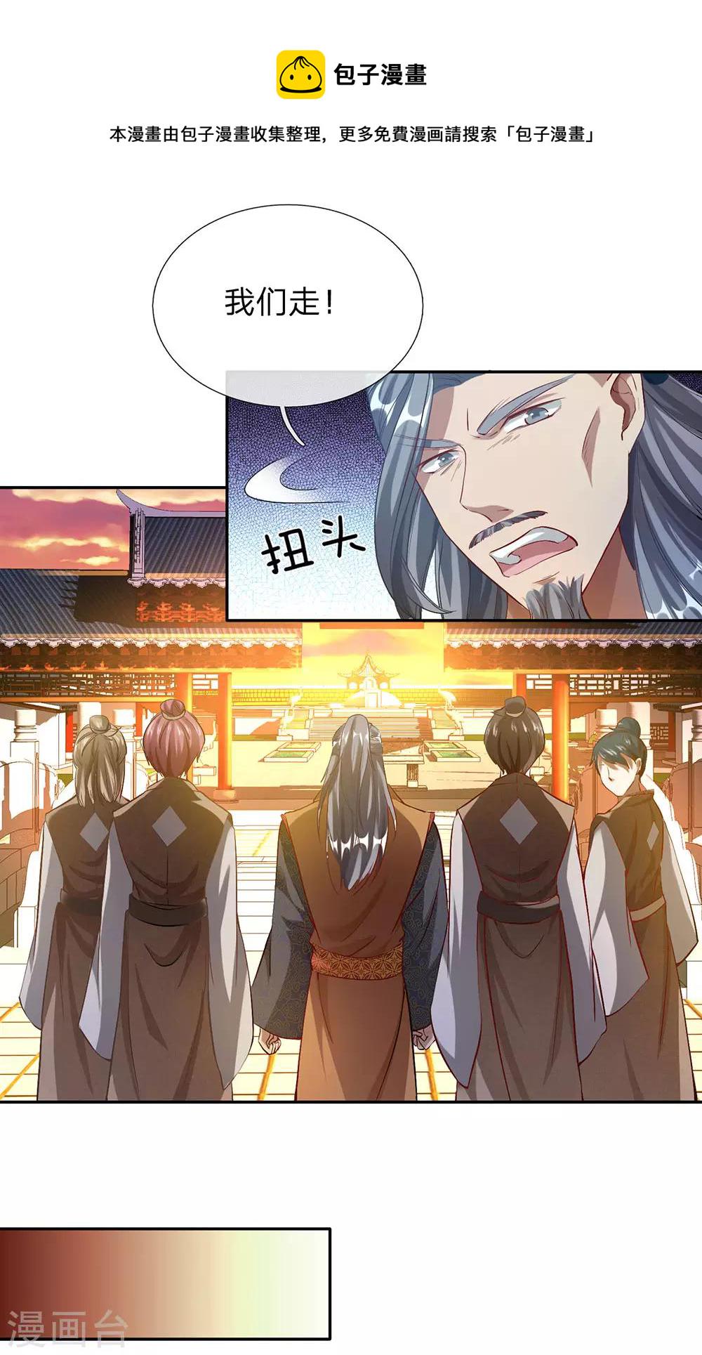 第59话 诛杀擒风，顺利过关10